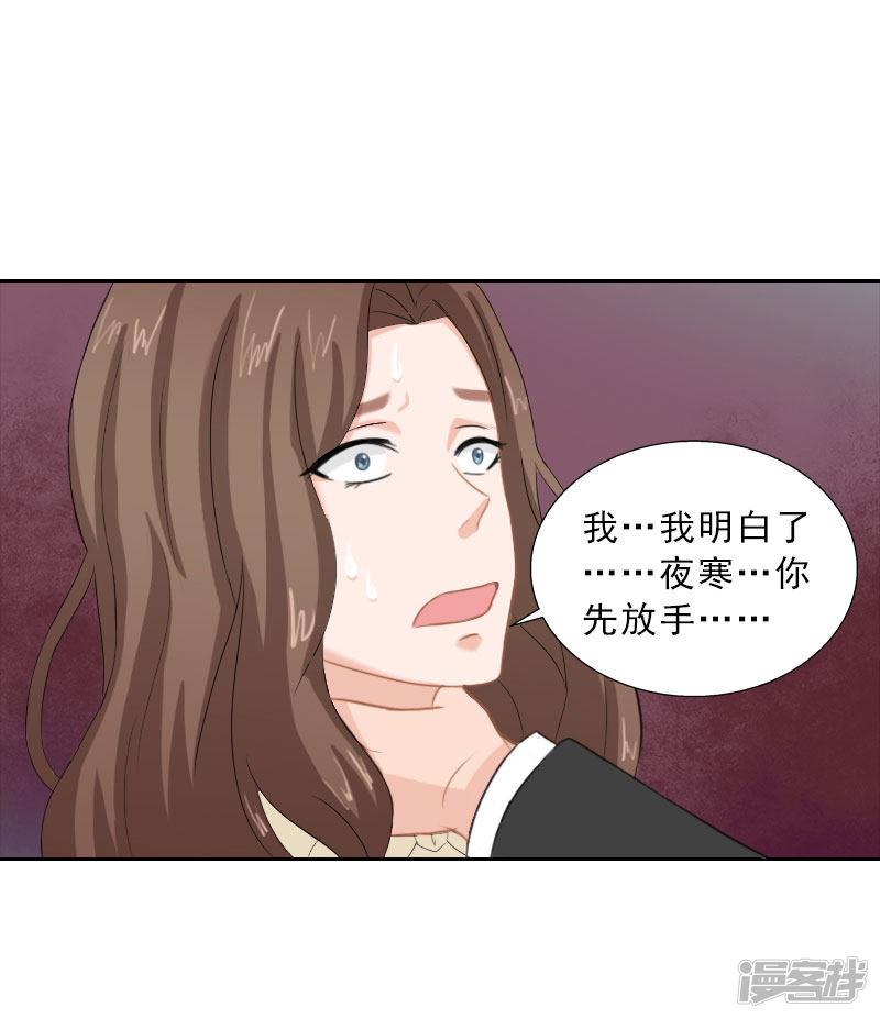 第65话 防备-9