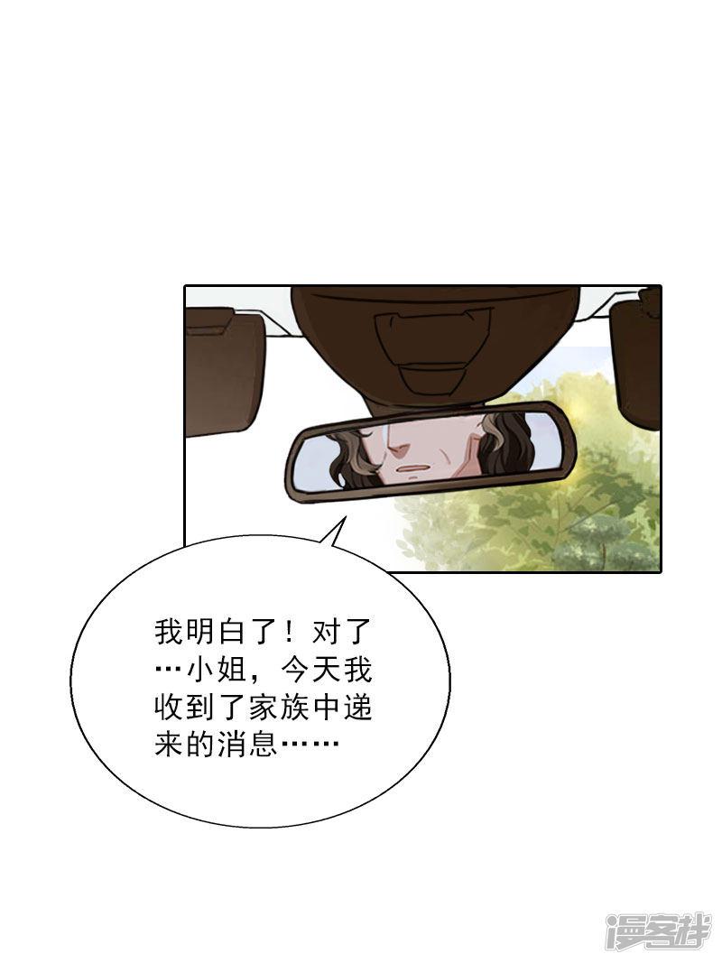 第67话 意料之外的相遇-11