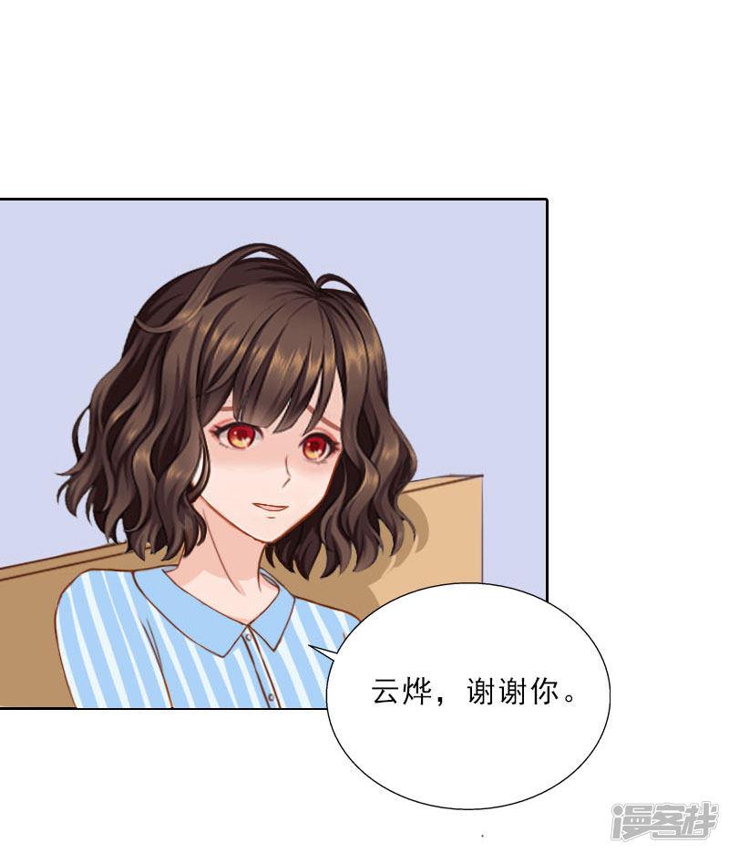 第74话 愧疚-8