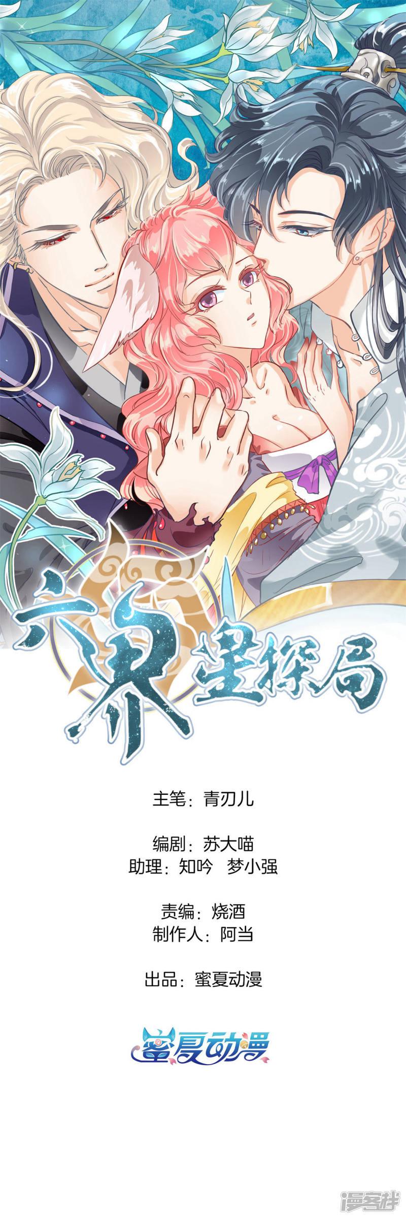 第3话 帅到犯规了-0