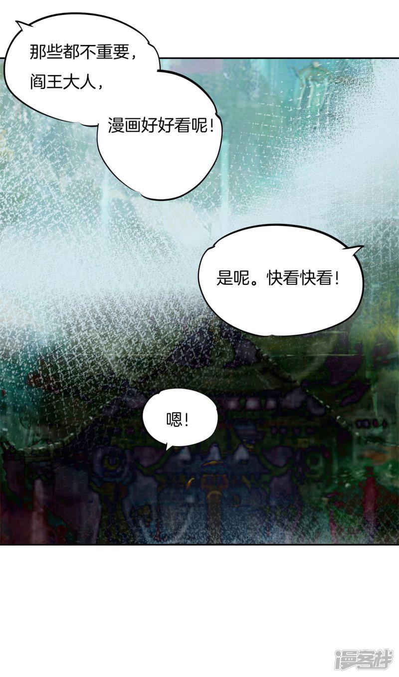 第15话 萌系阎王登场！-22