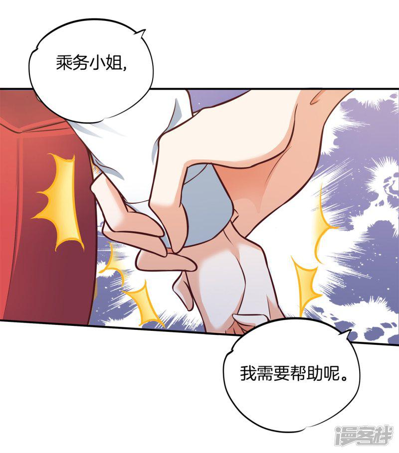 第31话 哥哥，被发现了！-18