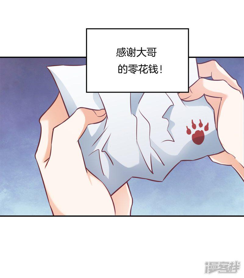 第33话 啃啃鸡，第二根半价-3