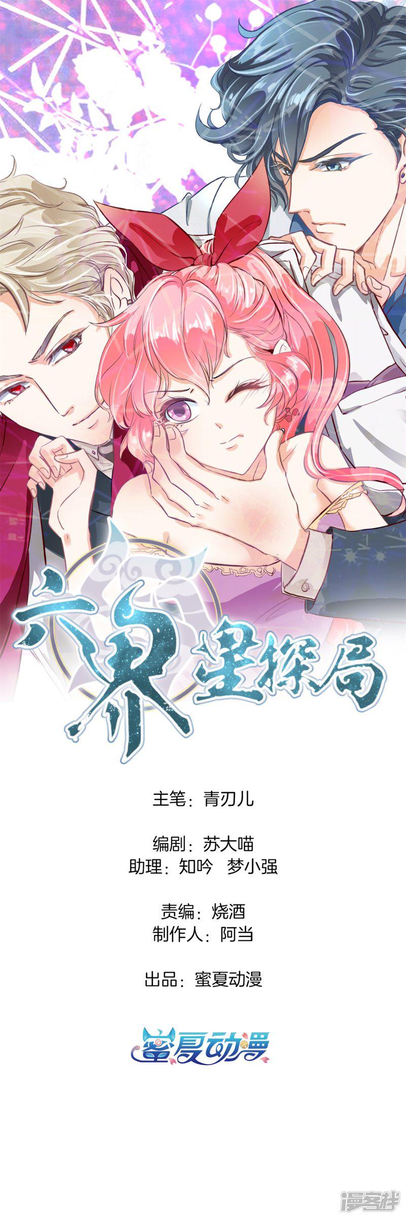 第35话 该不是个gay吧？-0