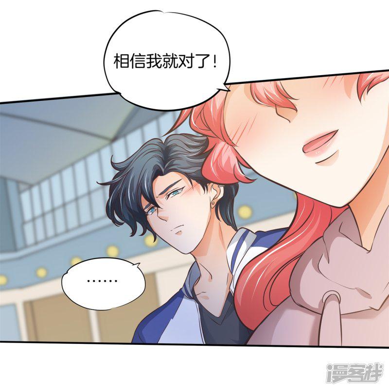 第36话 我们不是那种关系-4