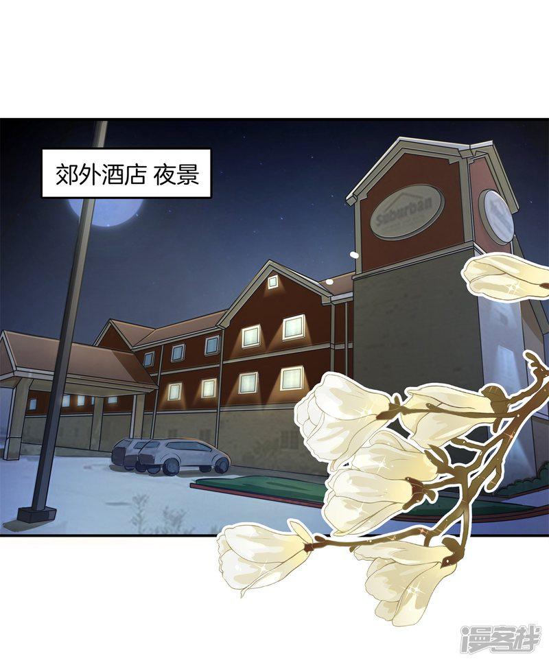 第36话 我们不是那种关系-17