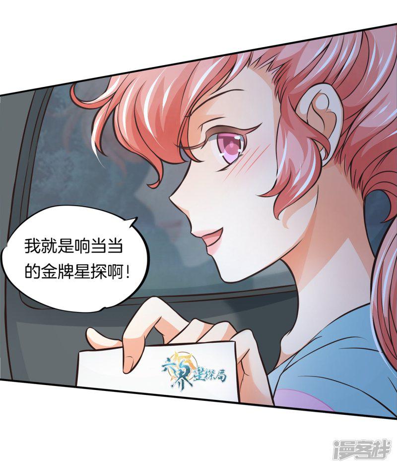 第40话 此处开车！系好安全带-18