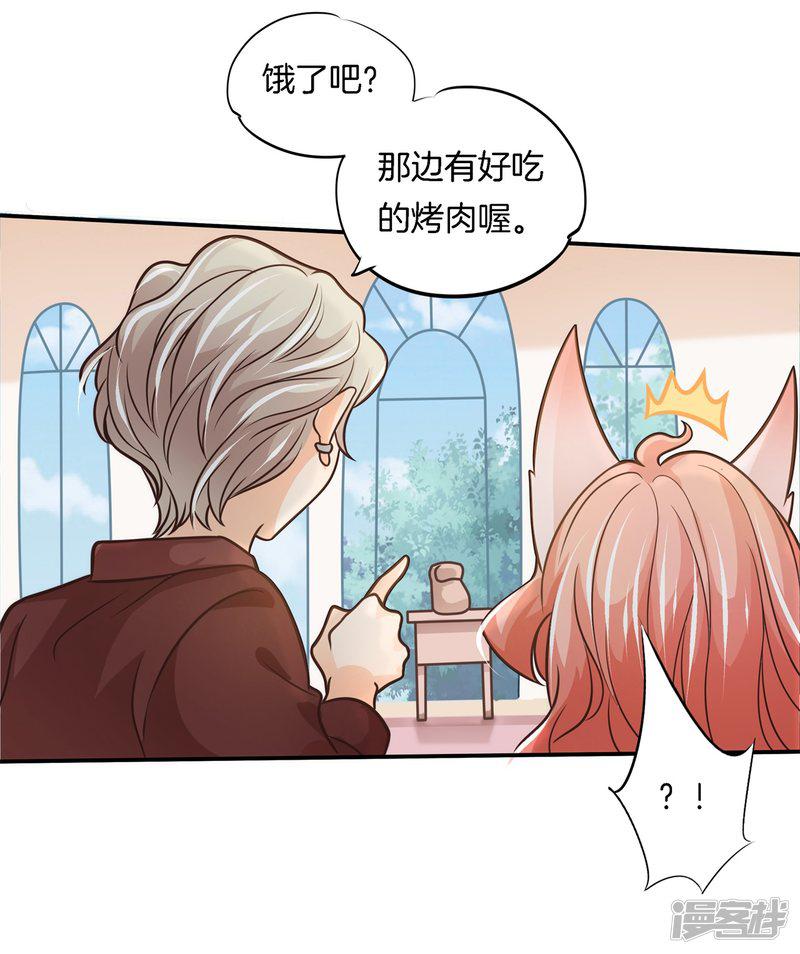 第44话 呆在我身边-7