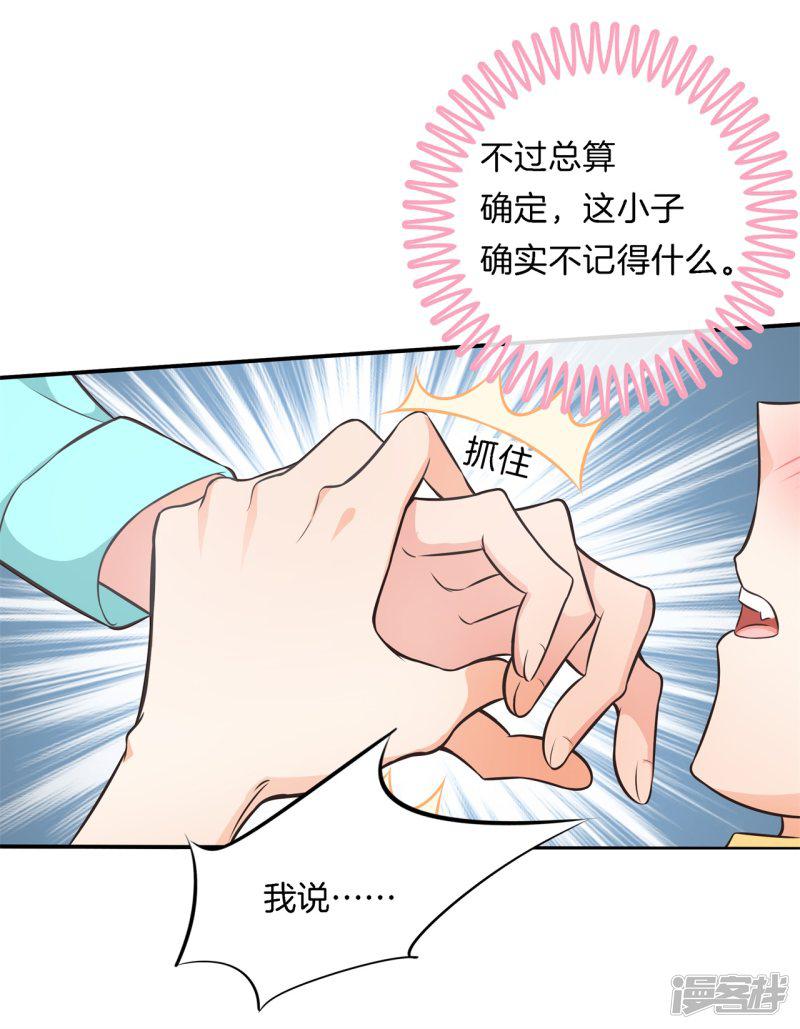 第46话 暴风雨前的会合-5