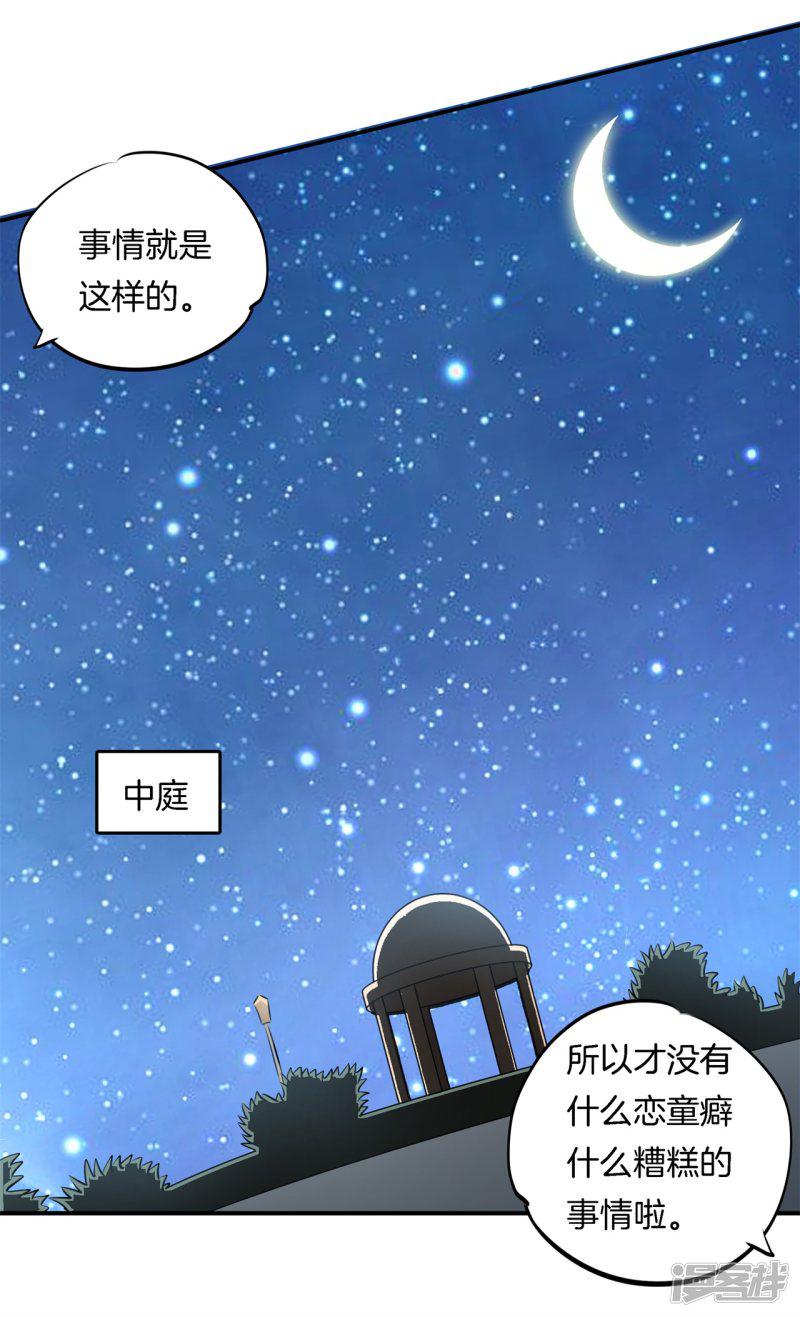 第46话 暴风雨前的会合-14