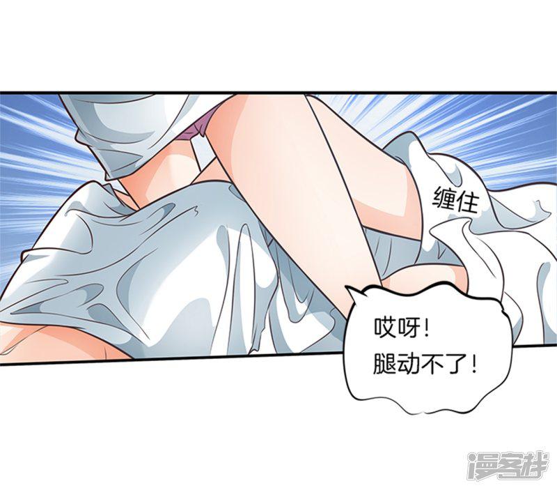 第50话 乱动的话很危险-13