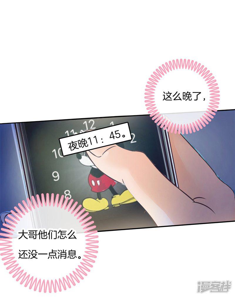 第53话 狐族的黑历史-1