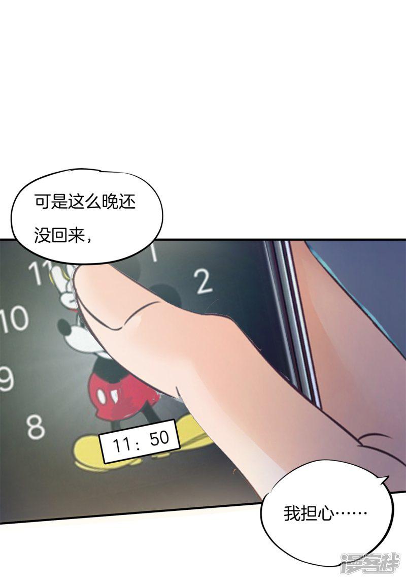 第55话 她的选择是？-1