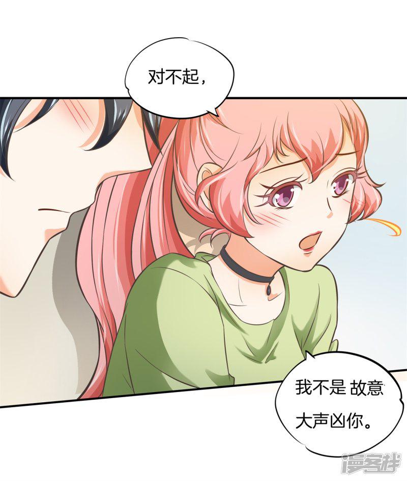 第55话 她的选择是？-4