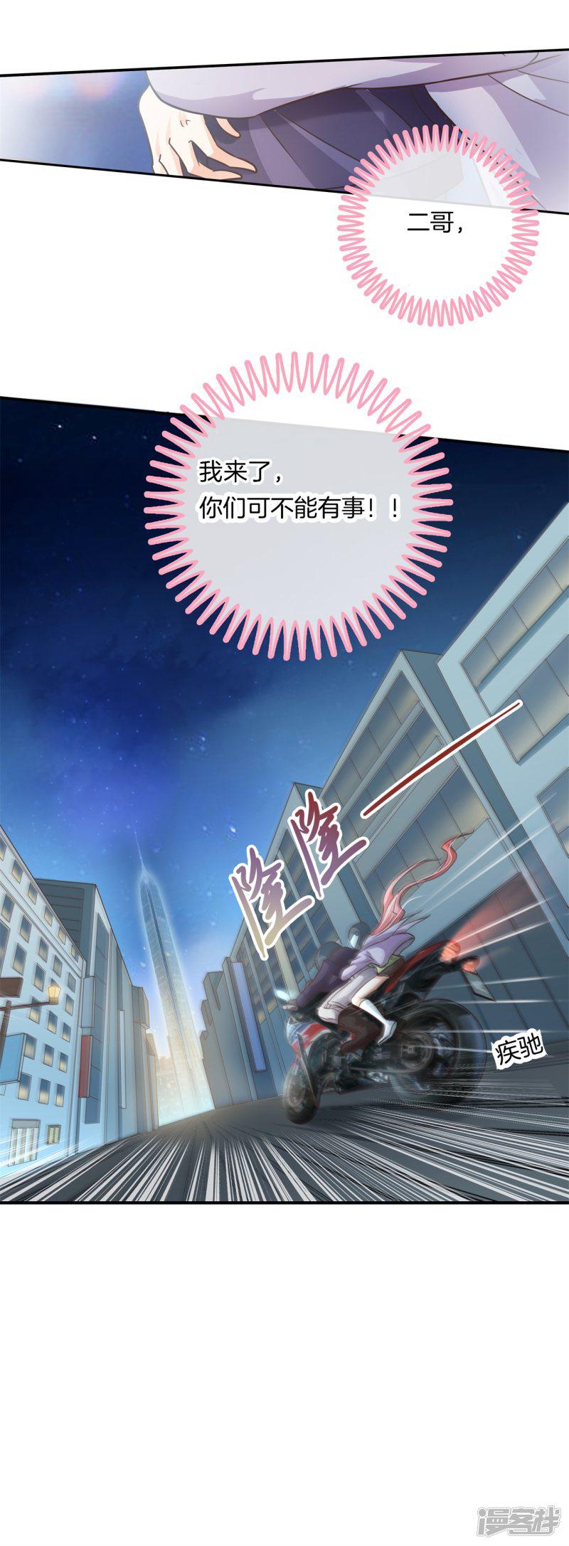 第55话 她的选择是？-21