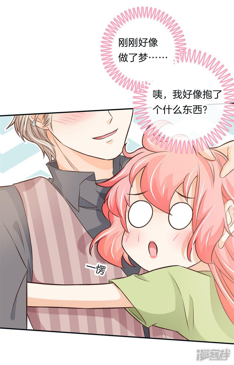 第63话 未婚妻！扑倒你？-5