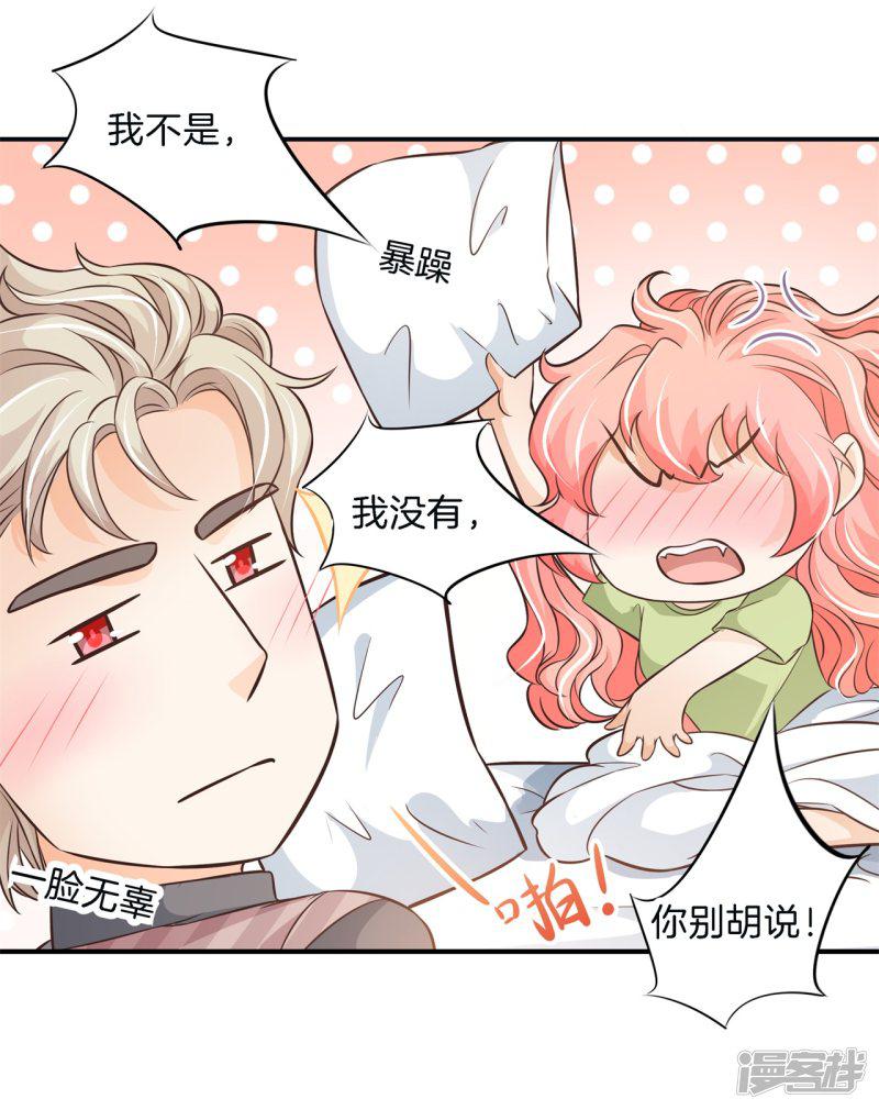 第63话 未婚妻！扑倒你？-12