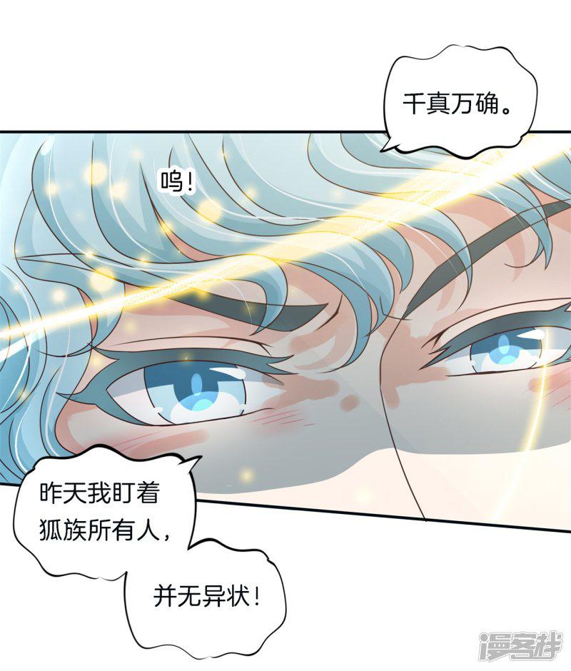 第65话 每个人都有秘密，你的秘密-2