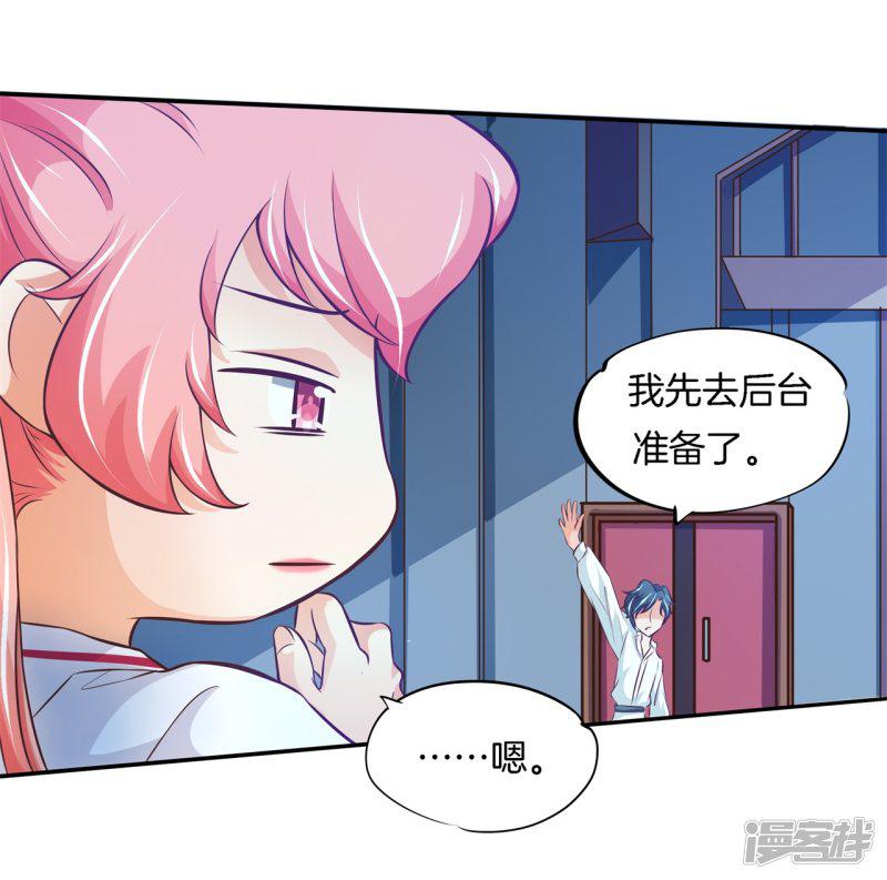 第67话 情敌登场，我不想输-5