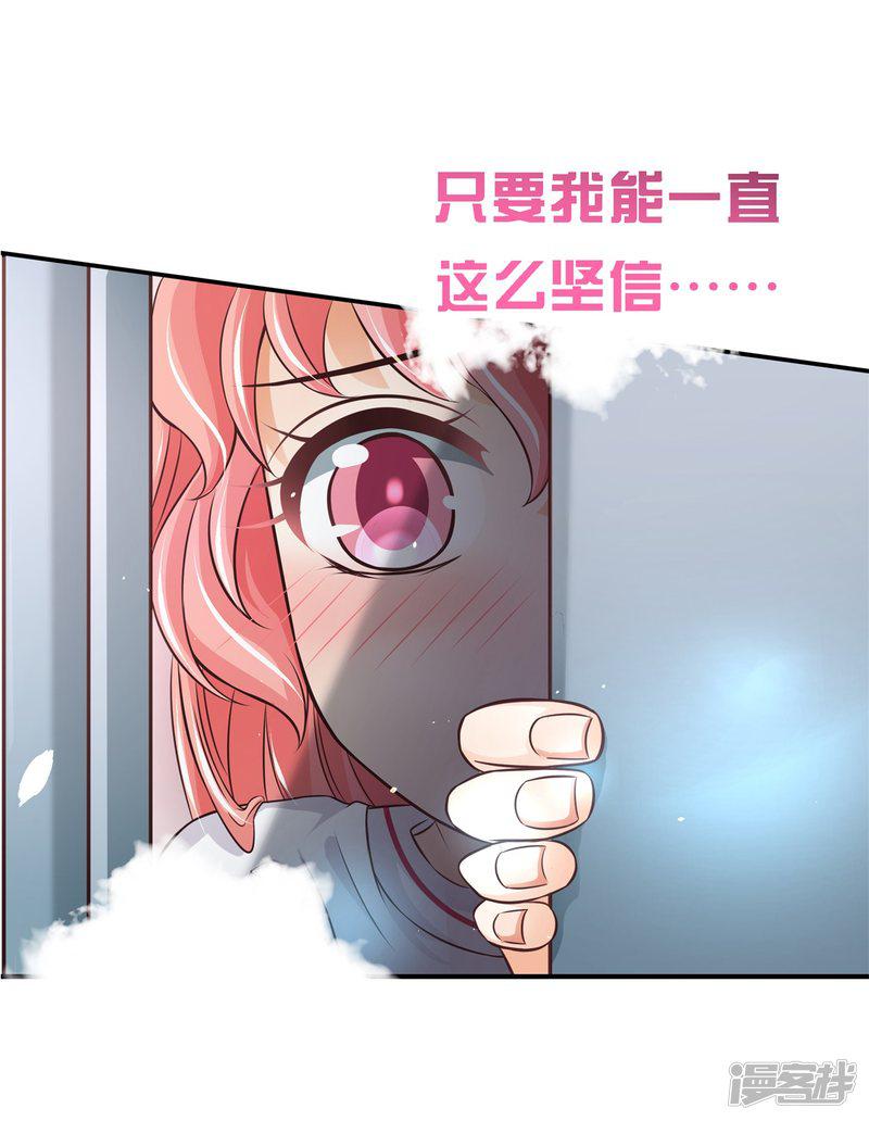 第67话 情敌登场，我不想输-29