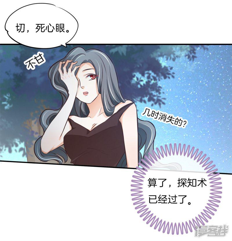 第73话 当着我的面偷情！-20