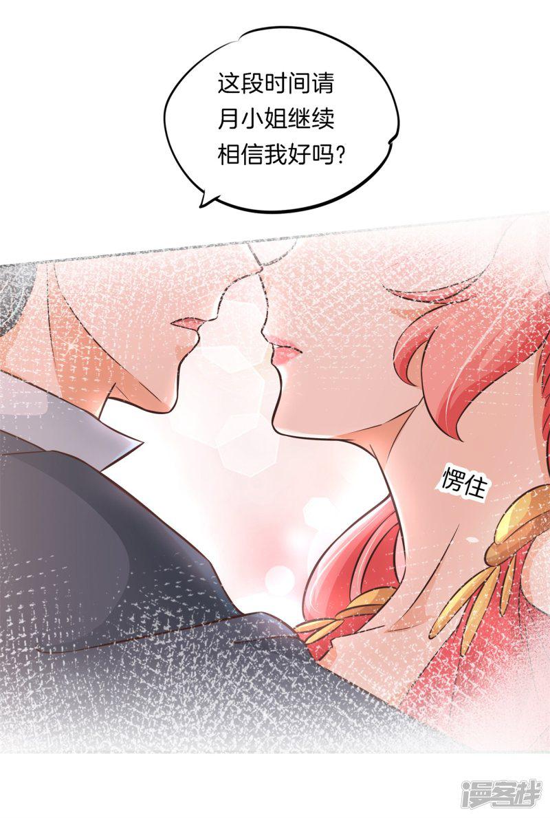 第75话 这暧昧的气氛！-8