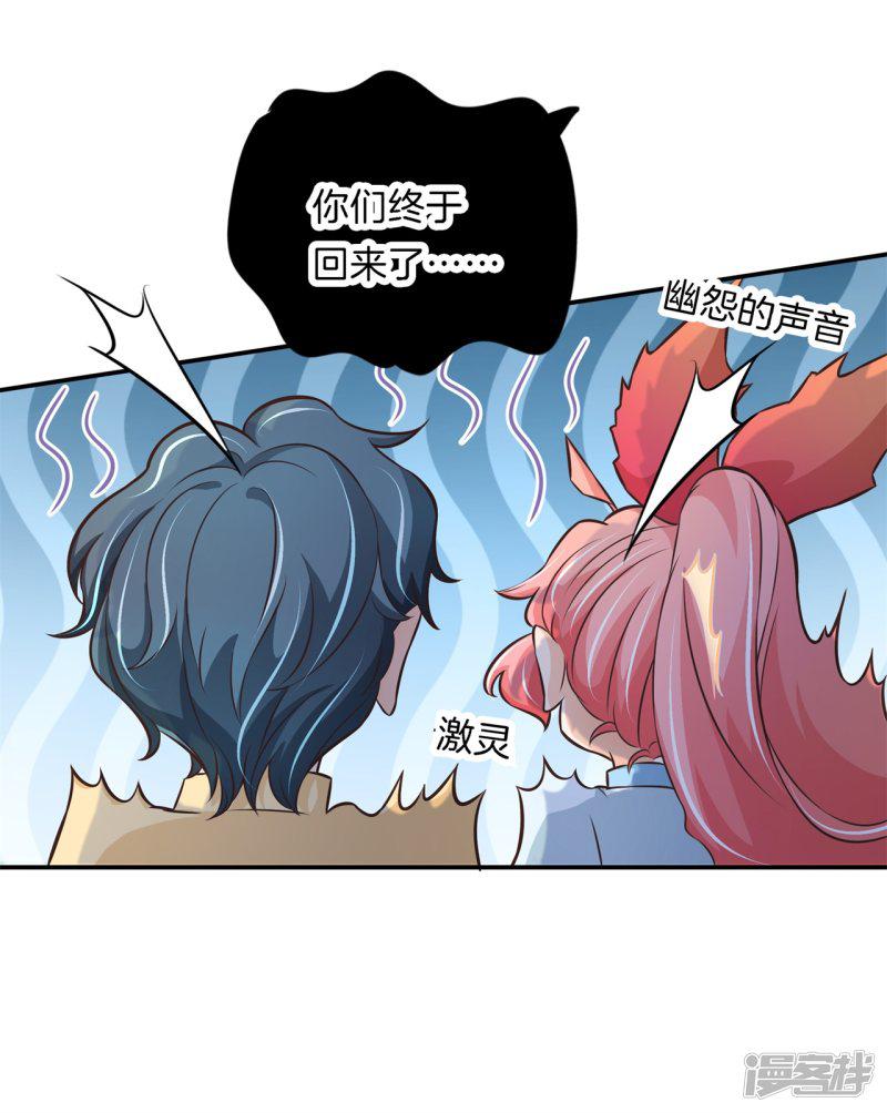 第75话 这暧昧的气氛！-19