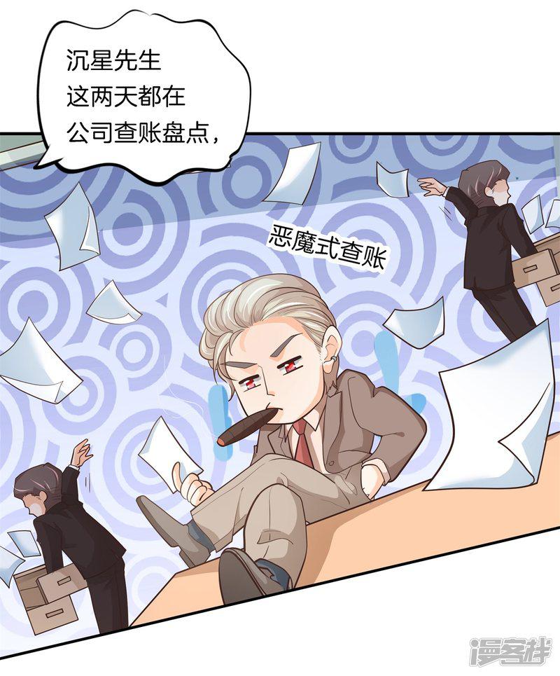 第76话 被魔尊玩坏了-4