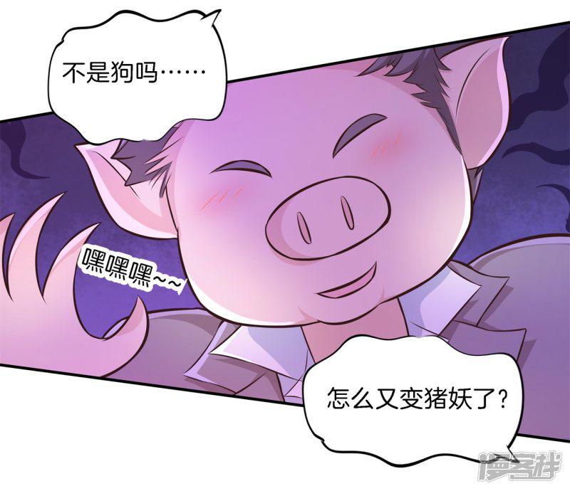 第84话 千年之恋跨越六界的爱-9