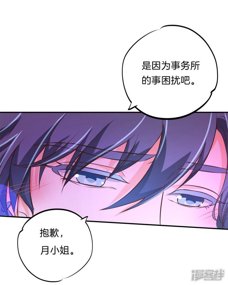 第85话 酒后才能吐真言？-0