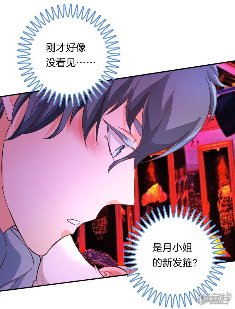 第85话 酒后才能吐真言？-9