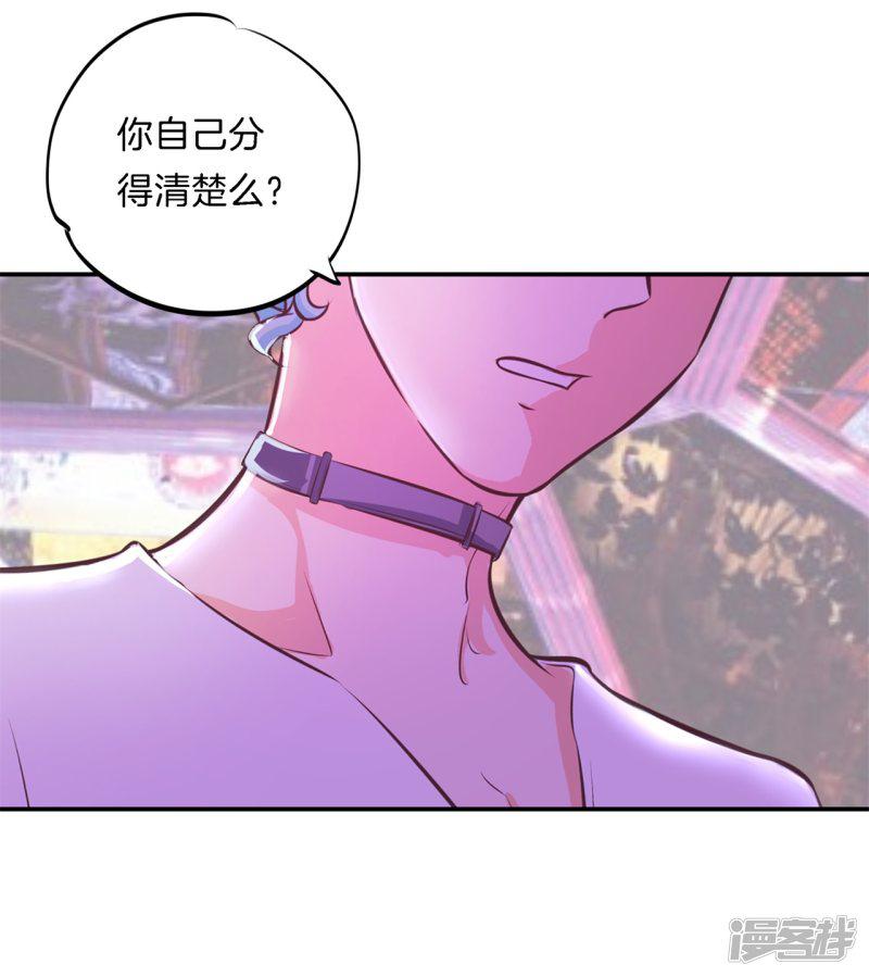 第85话 酒后才能吐真言？-13