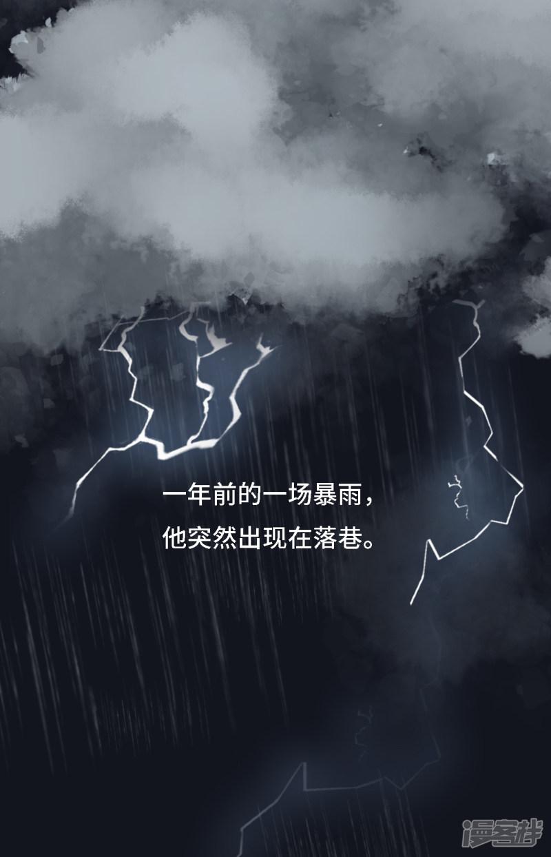 第11话 电竞魔王竟是大照骗？-4