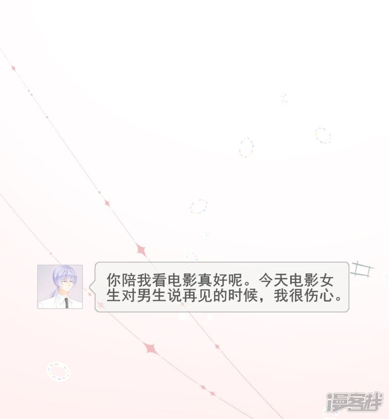 第44话 甜蜜背后的假象-1