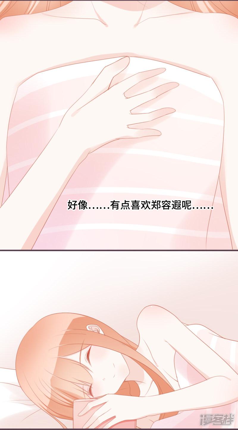 第44话 甜蜜背后的假象-5