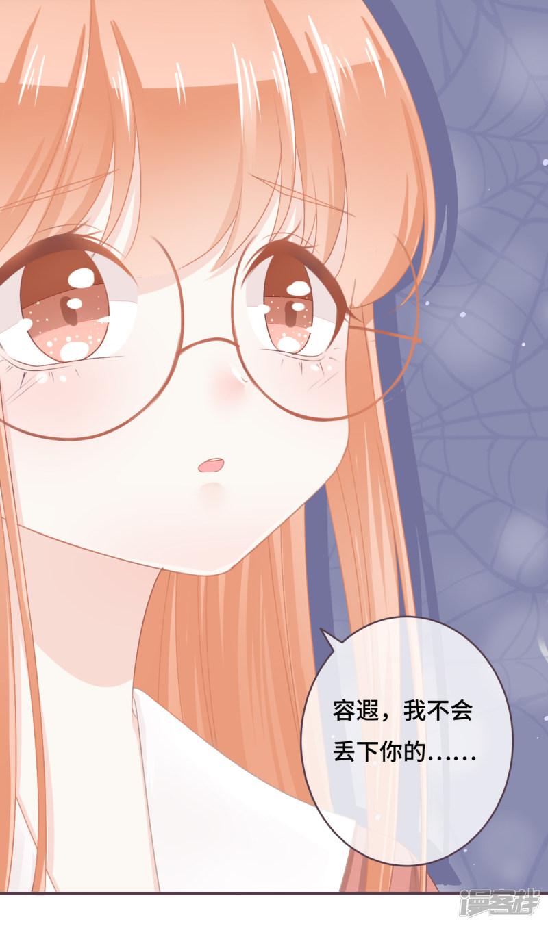 第45话 是女友就该还债？-8