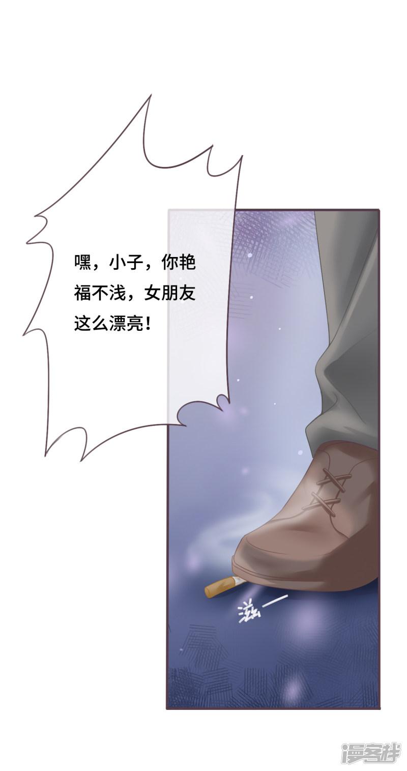 第45话 是女友就该还债？-9