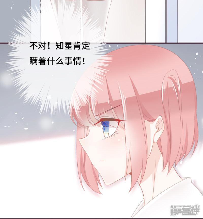 第45话 是女友就该还债？-25