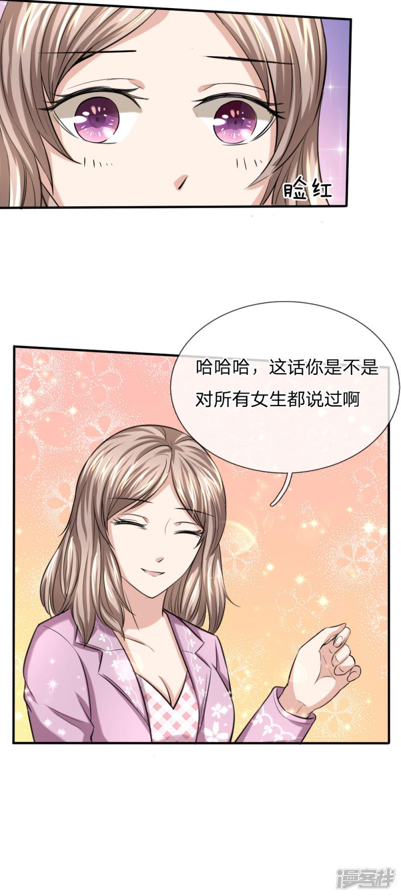 第43话 学姐的请求-13