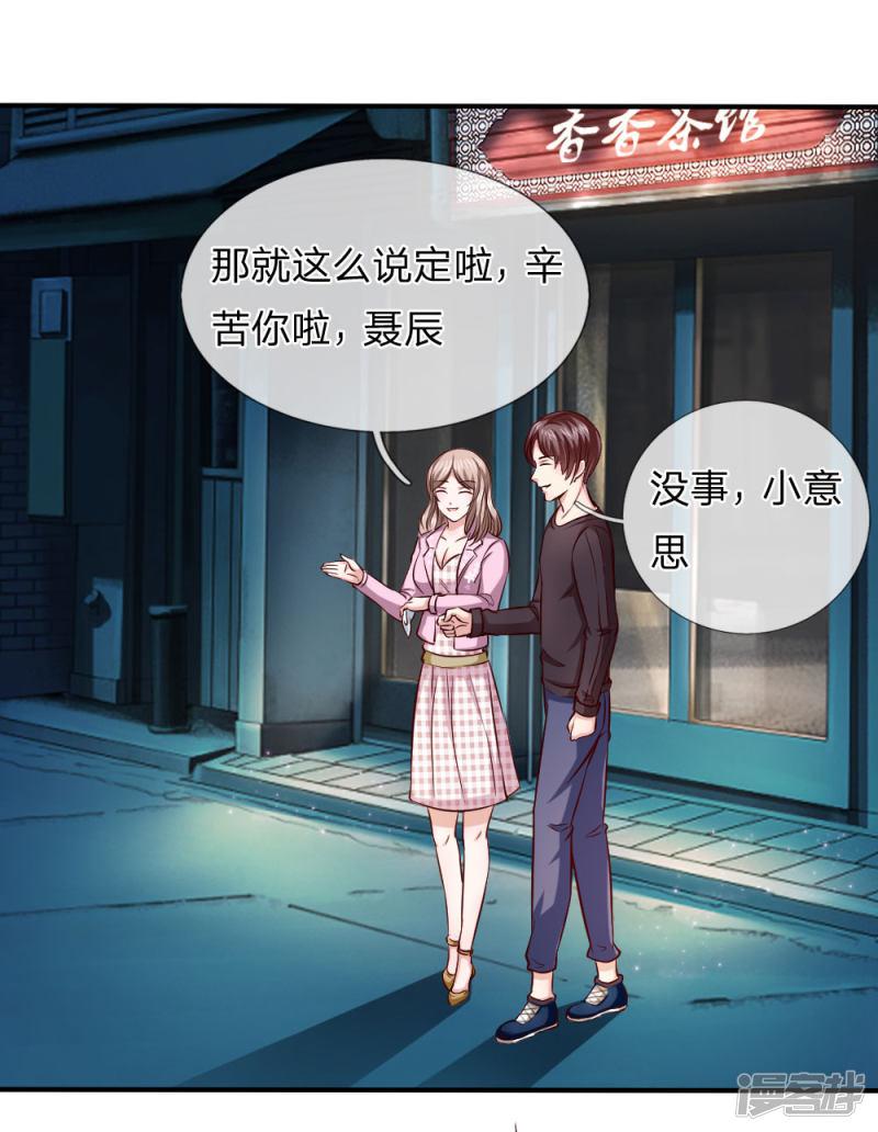 第43话 学姐的请求-15