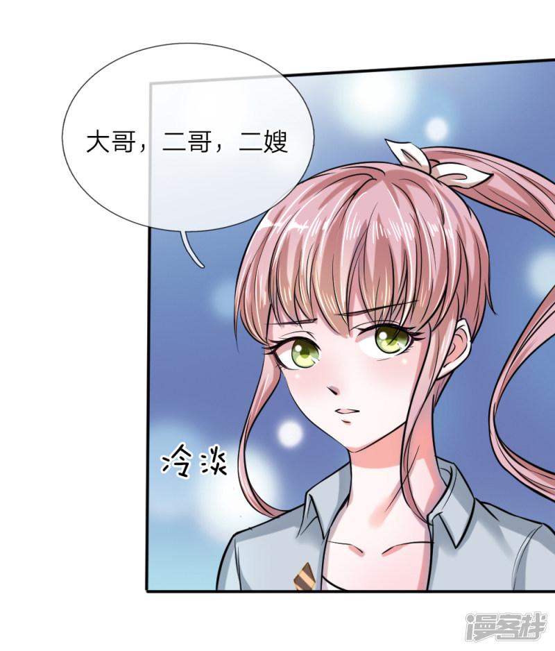 第44话 飞舞的心事-6