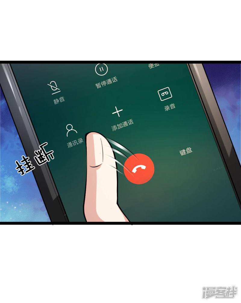 第49话 想钱想疯了？-7