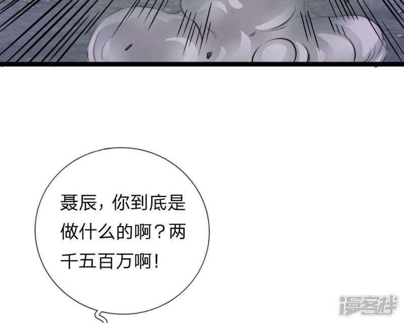 第54话 别和我讨价还价-10