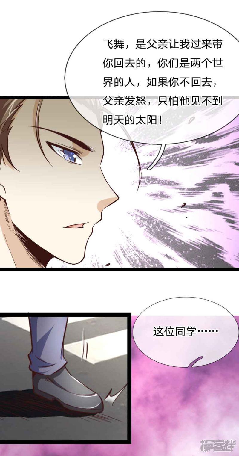 第55话 不是一个世界的人-7