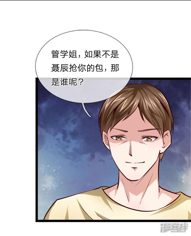 第55话 不是一个世界的人-21