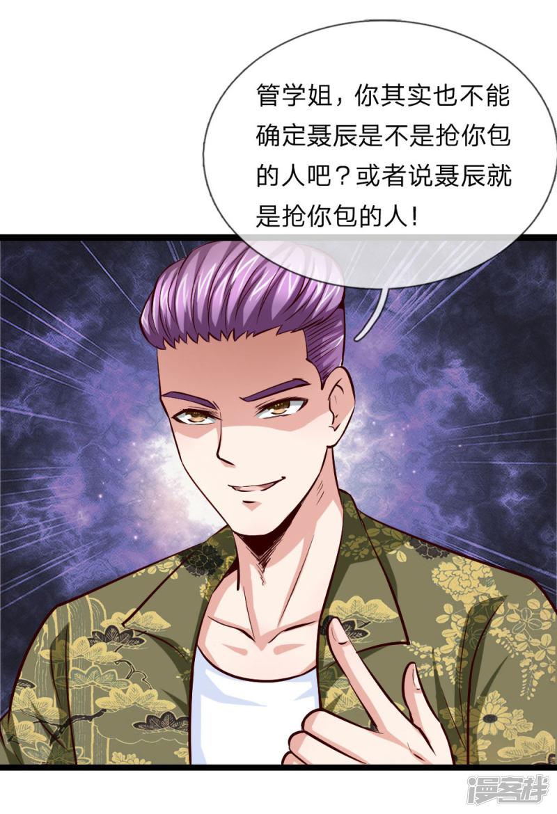 第55话 不是一个世界的人-23