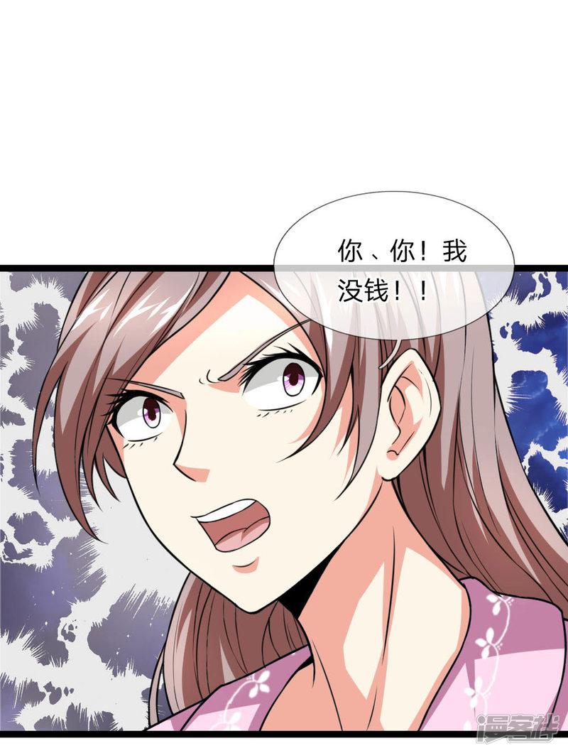 第57话 不知悔改-20