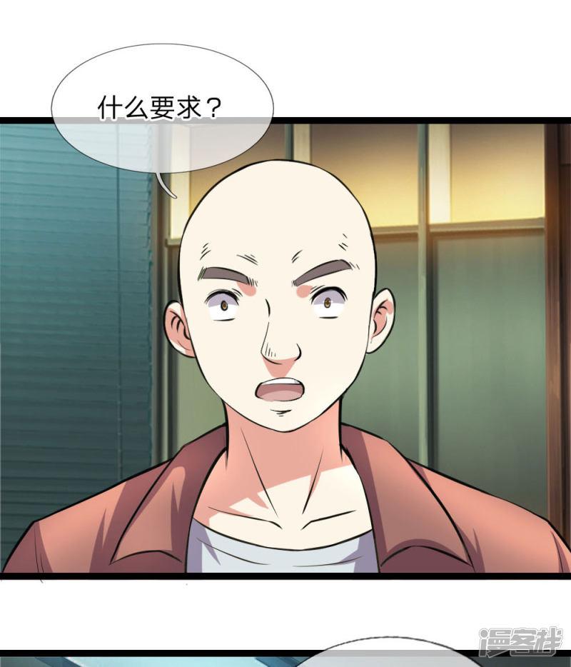 第59话 不下猛药不行-2