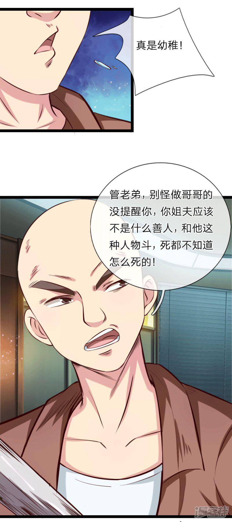 第60话 武力威慑-6