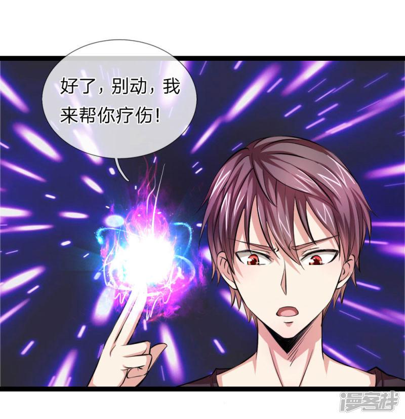 第74话 保护你是我的职责-11